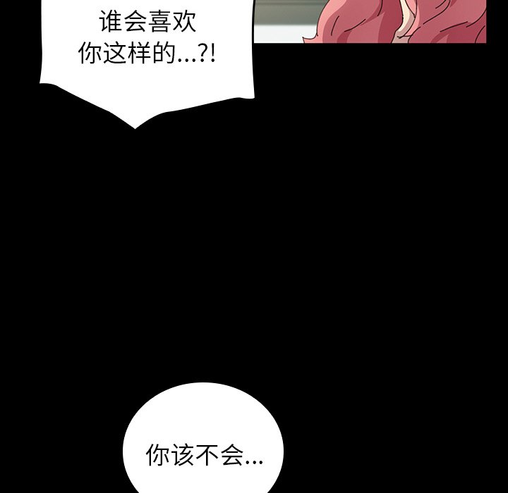 第41话 第 55 页