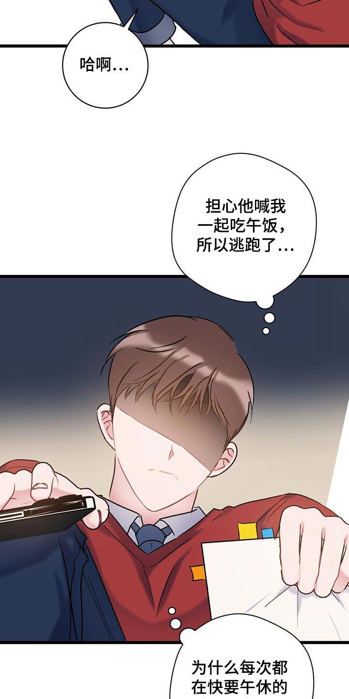 第65话 【第二季】没有理由 第 4 页
