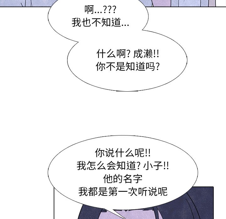 第262话 第 118 页