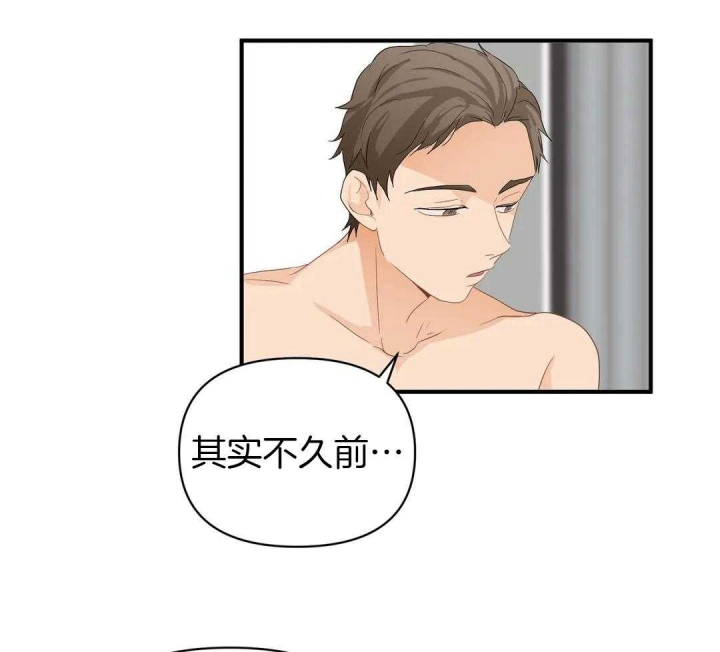 第80话 怕你后悔 第 35 页