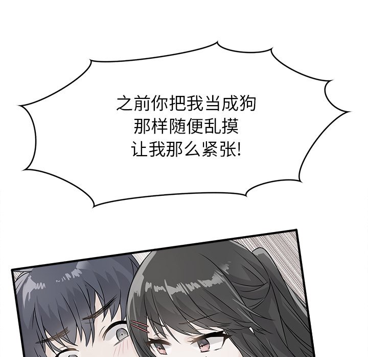 第14话 第 16 页