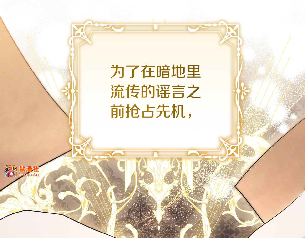 第57话 公开守护 第 105 页