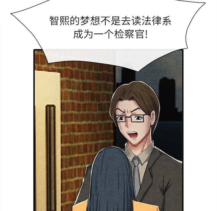 第13话 第 72 页