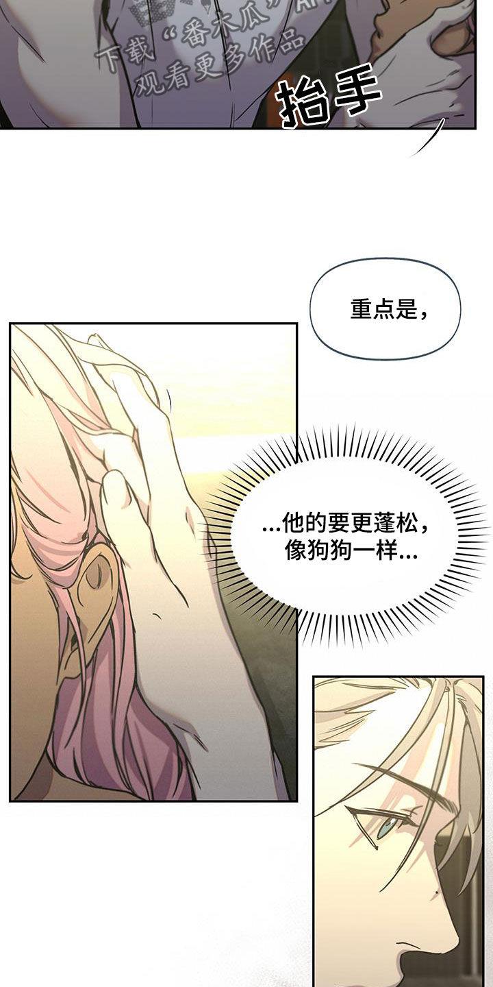 第47话 想拥有你 第 15 页