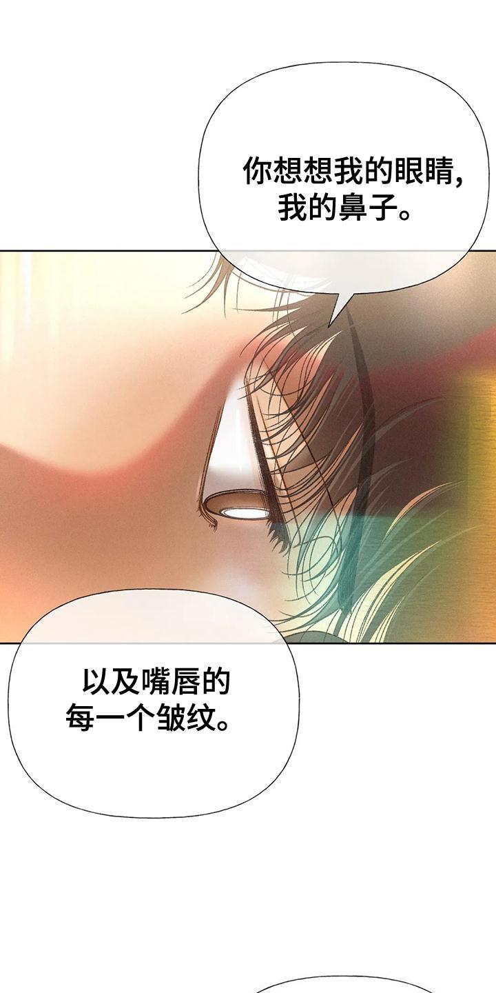 第74话 【第二季】没有信心 第 12 页