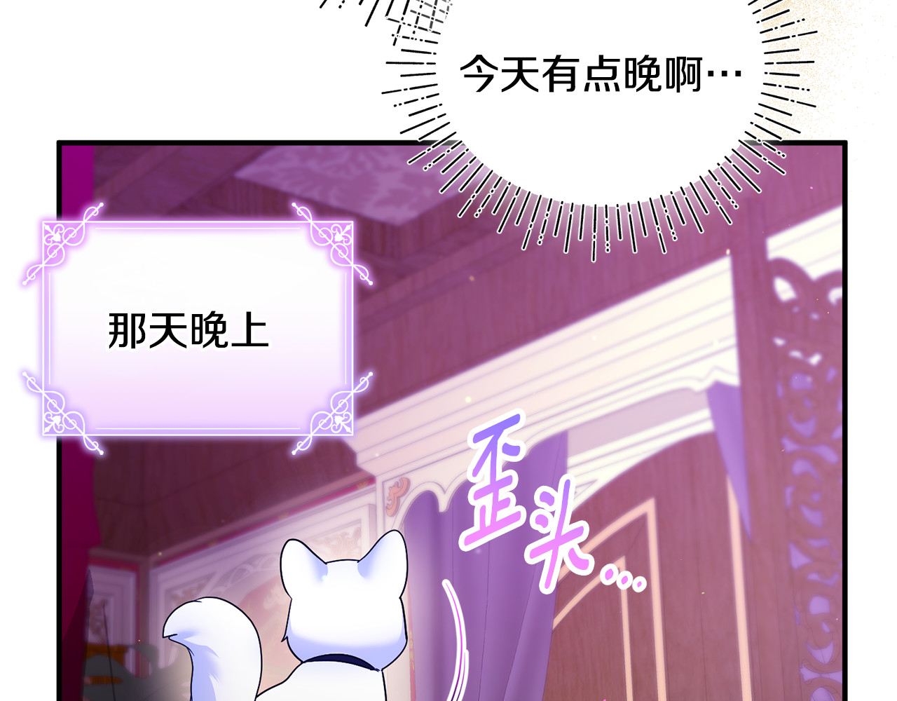 第10话 与女神见面 第 28 页