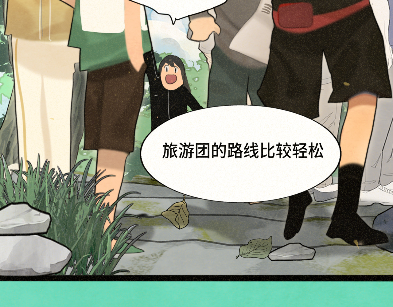 第89集 起风了 第 52 页