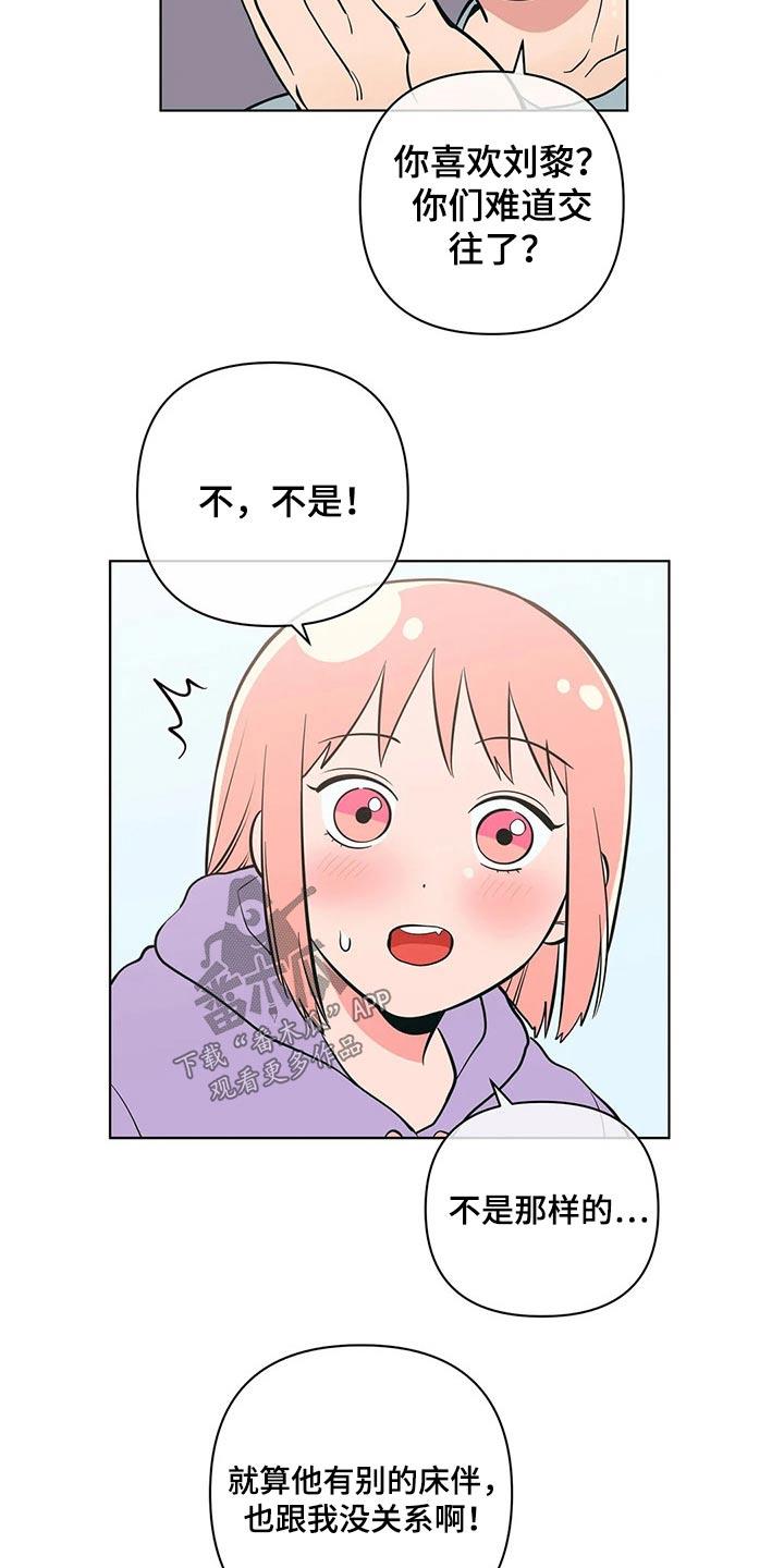 第51话 点心 第 5 页