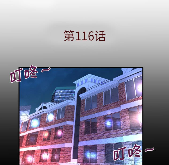 第116话 第 5 页