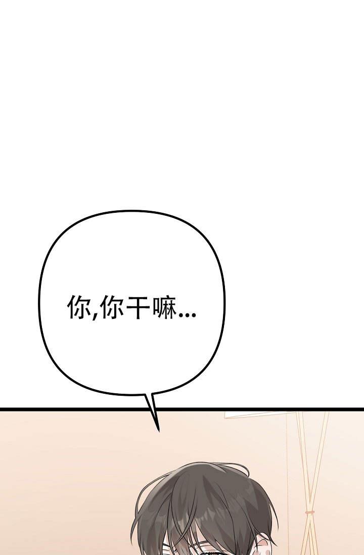 第5话 嫉妒 第 23 页