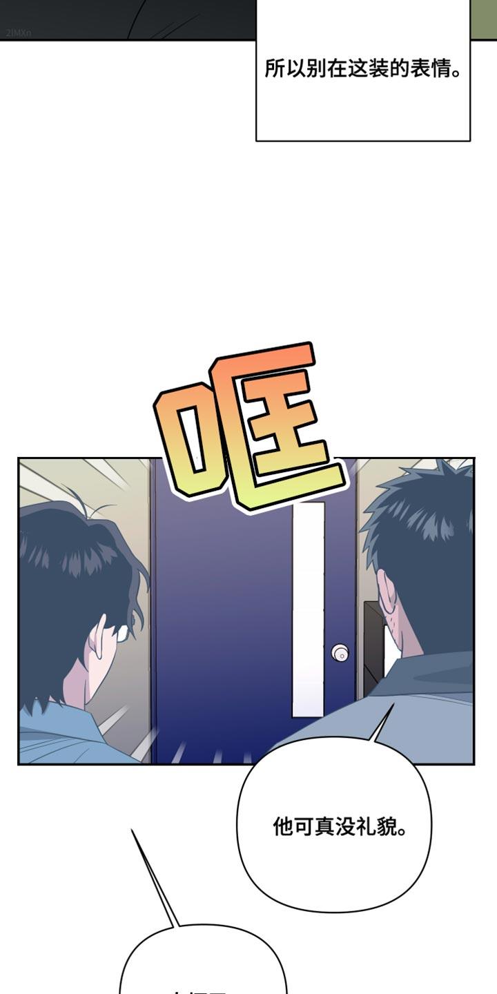 第38话 那再背一次看看！ 第 8 页