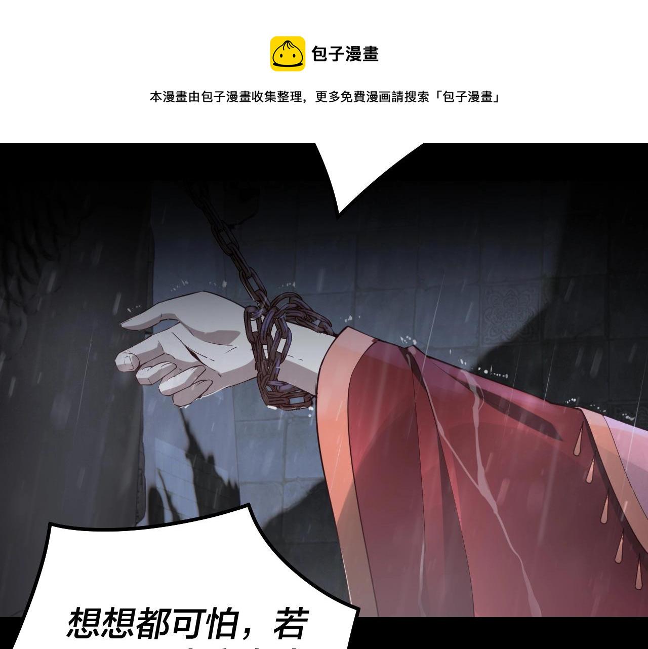 第27话 新的敌人是气运之女？ 第 6 页