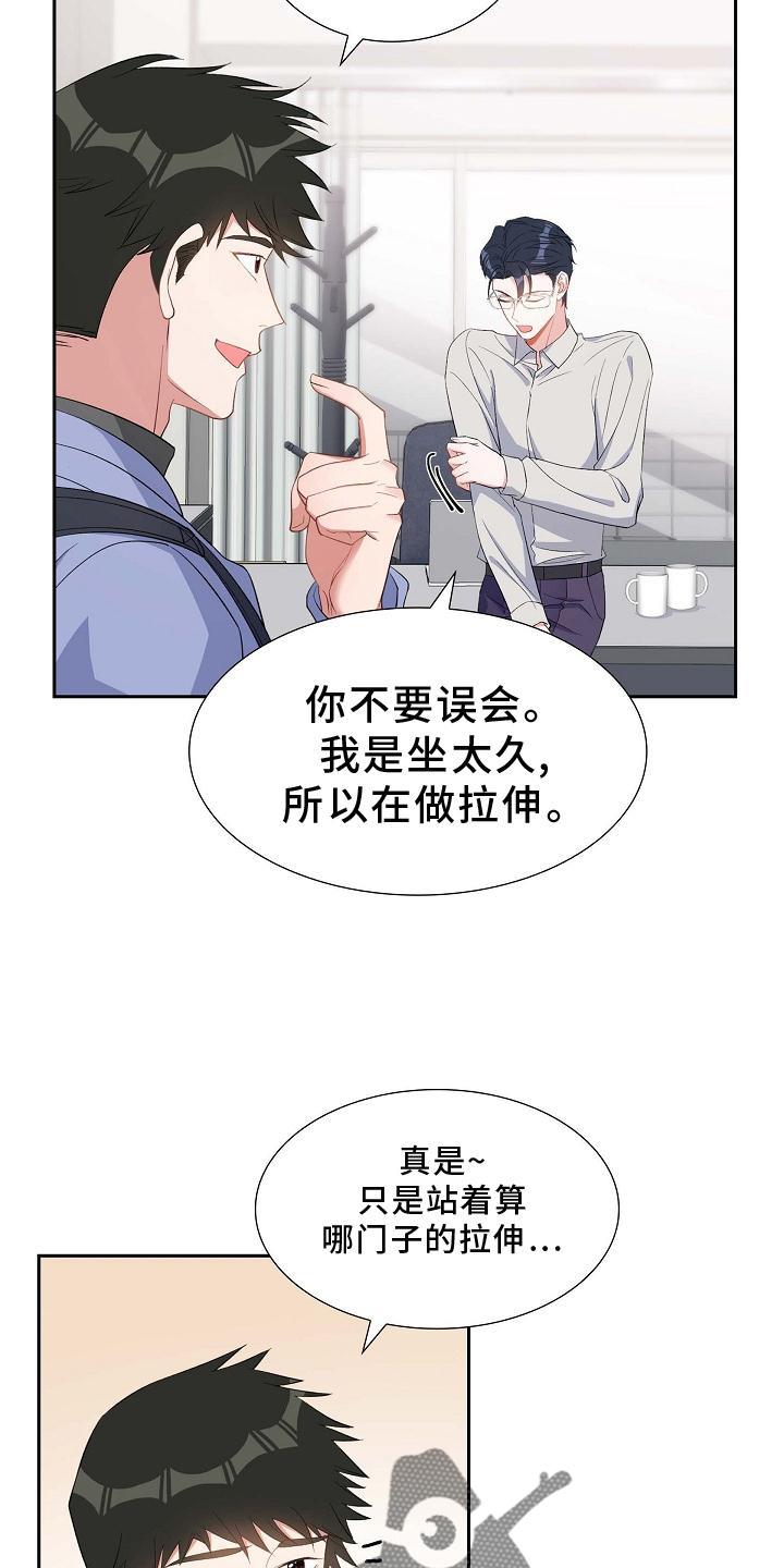 第72话 到访 第 5 页