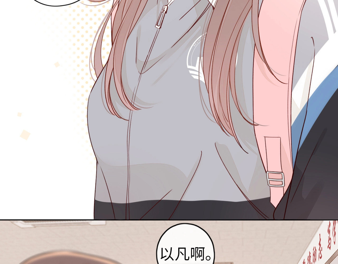 第4话 同桌 第 22 页