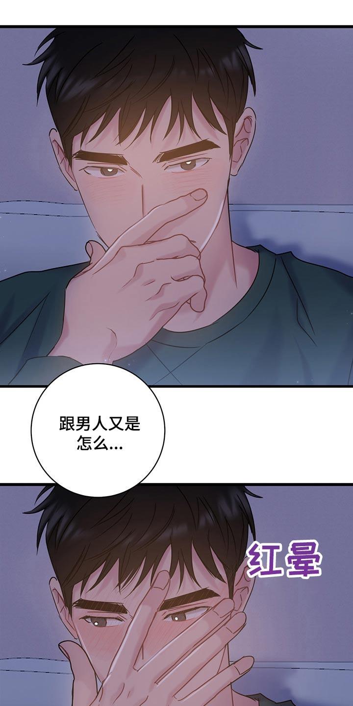 第36话 主动 第 10 页