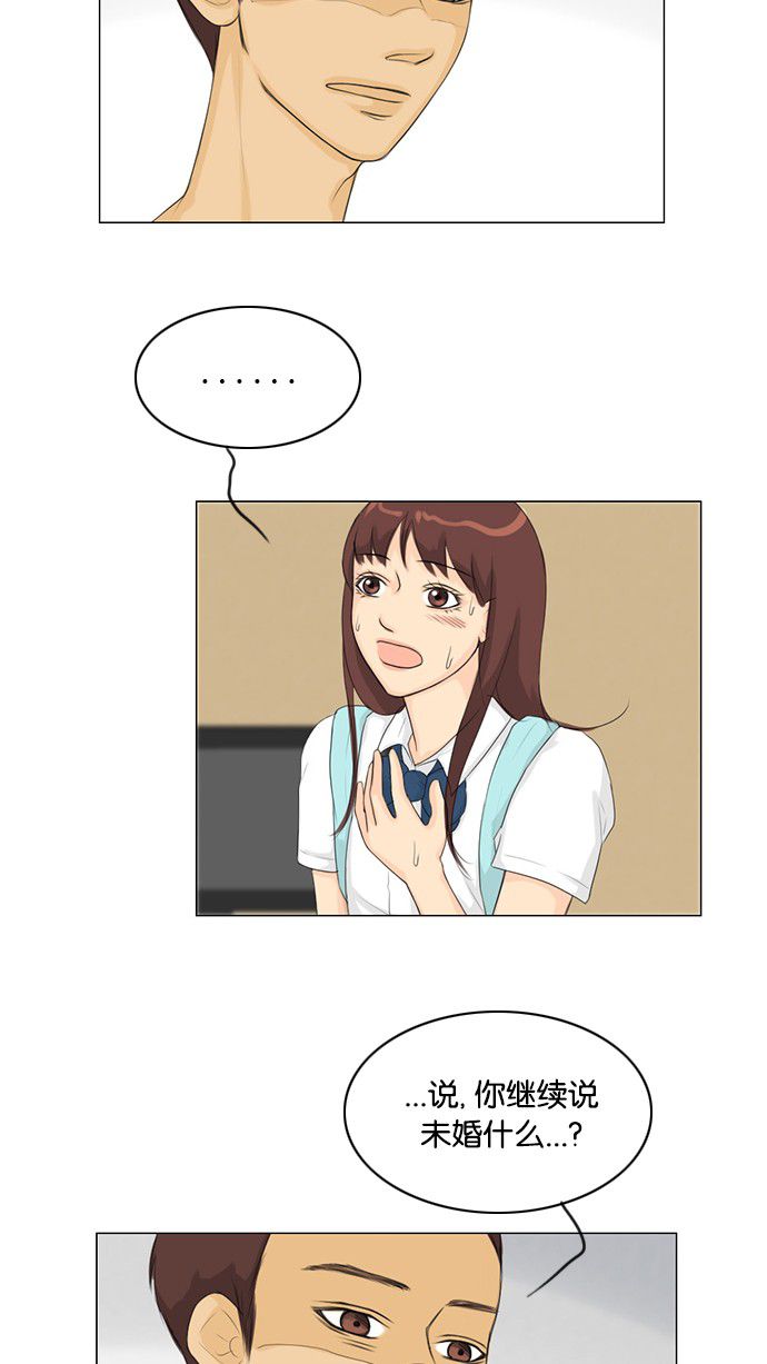 第28话 第 27 页