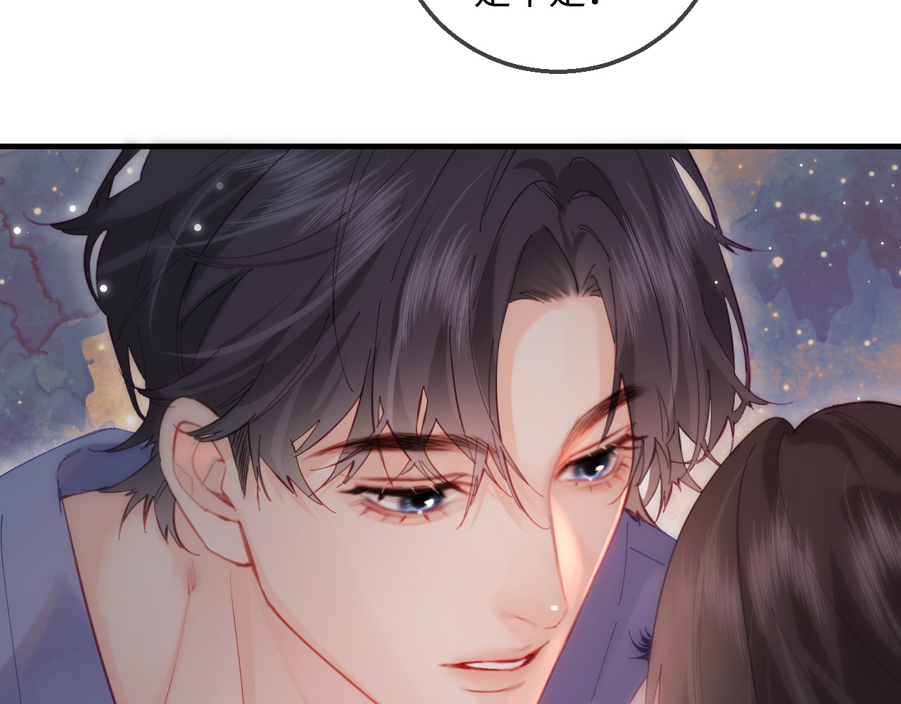 第37话 燥热升温 第 79 页