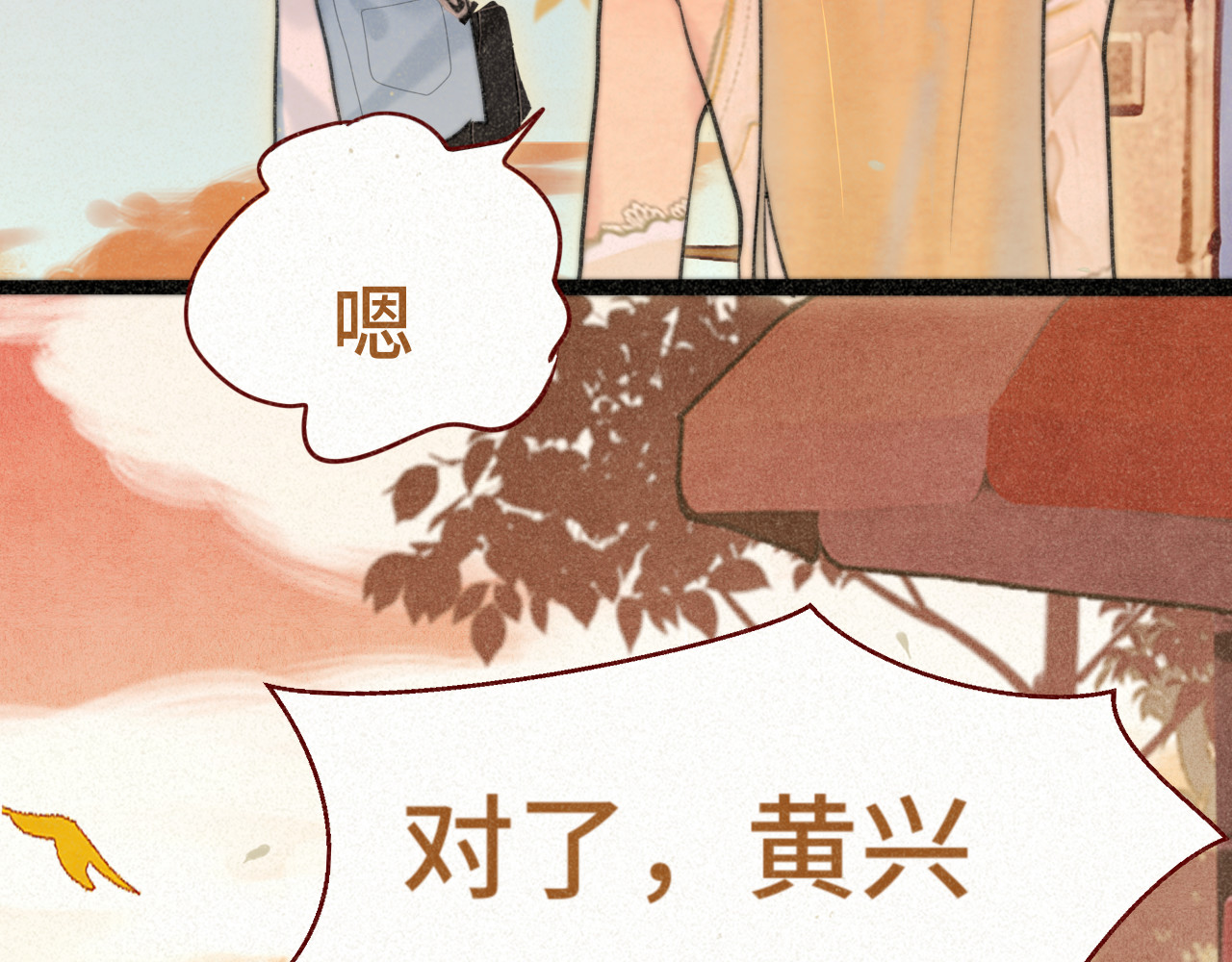 第94话 初恋的味道 第 124 页