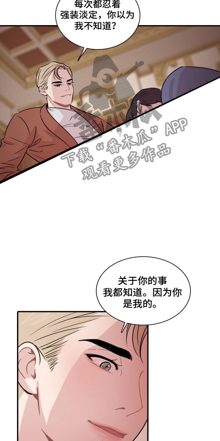 第9话 夜访 第 3 页