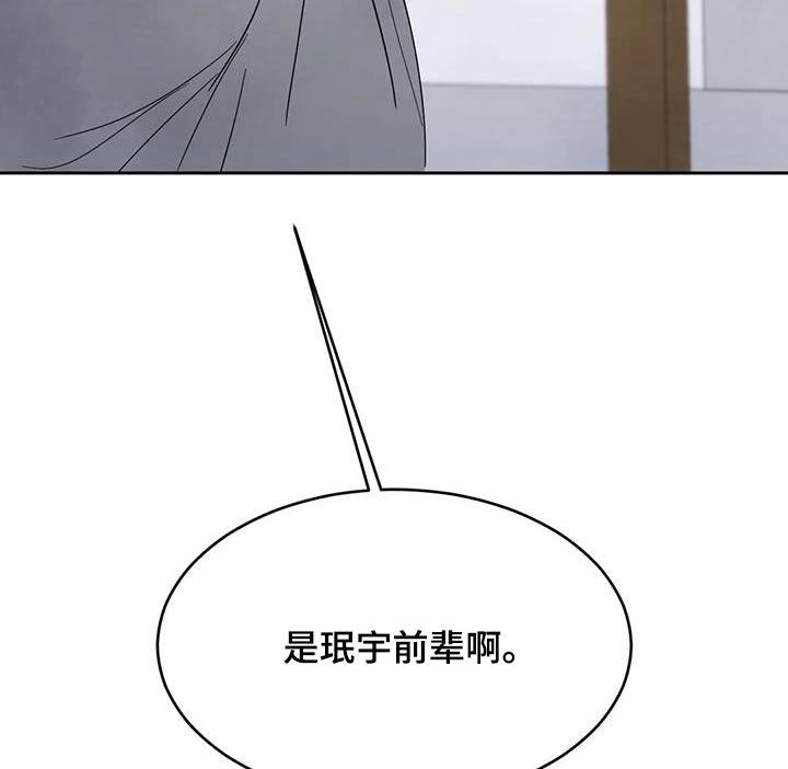 第166话 【第二季】当时 第 5 页