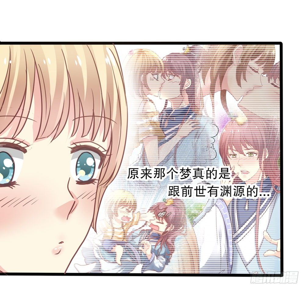6、上神的委托 第 14 页