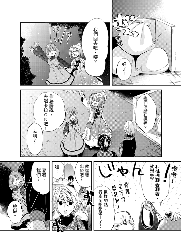 第12话 第 13 页