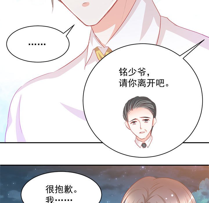 第8话 第 5 页
