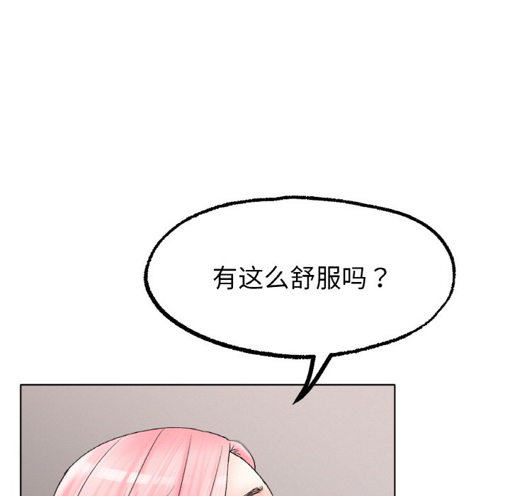 第9话 第 43 页