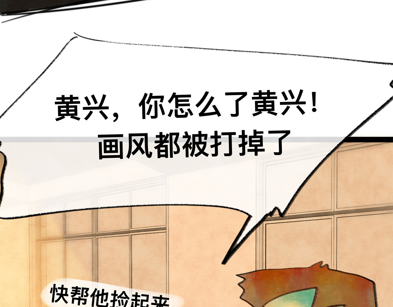 第23话 兄弟反目 场面激烈 第 152 页