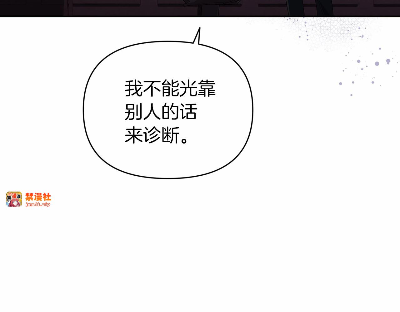 第36话 落泪告白 第 67 页