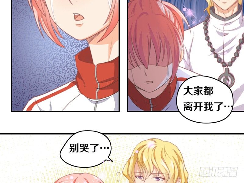 第14话 你点的狗粮已到 第 8 页
