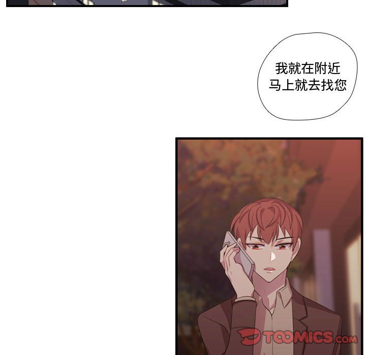 第48话 第 87 页