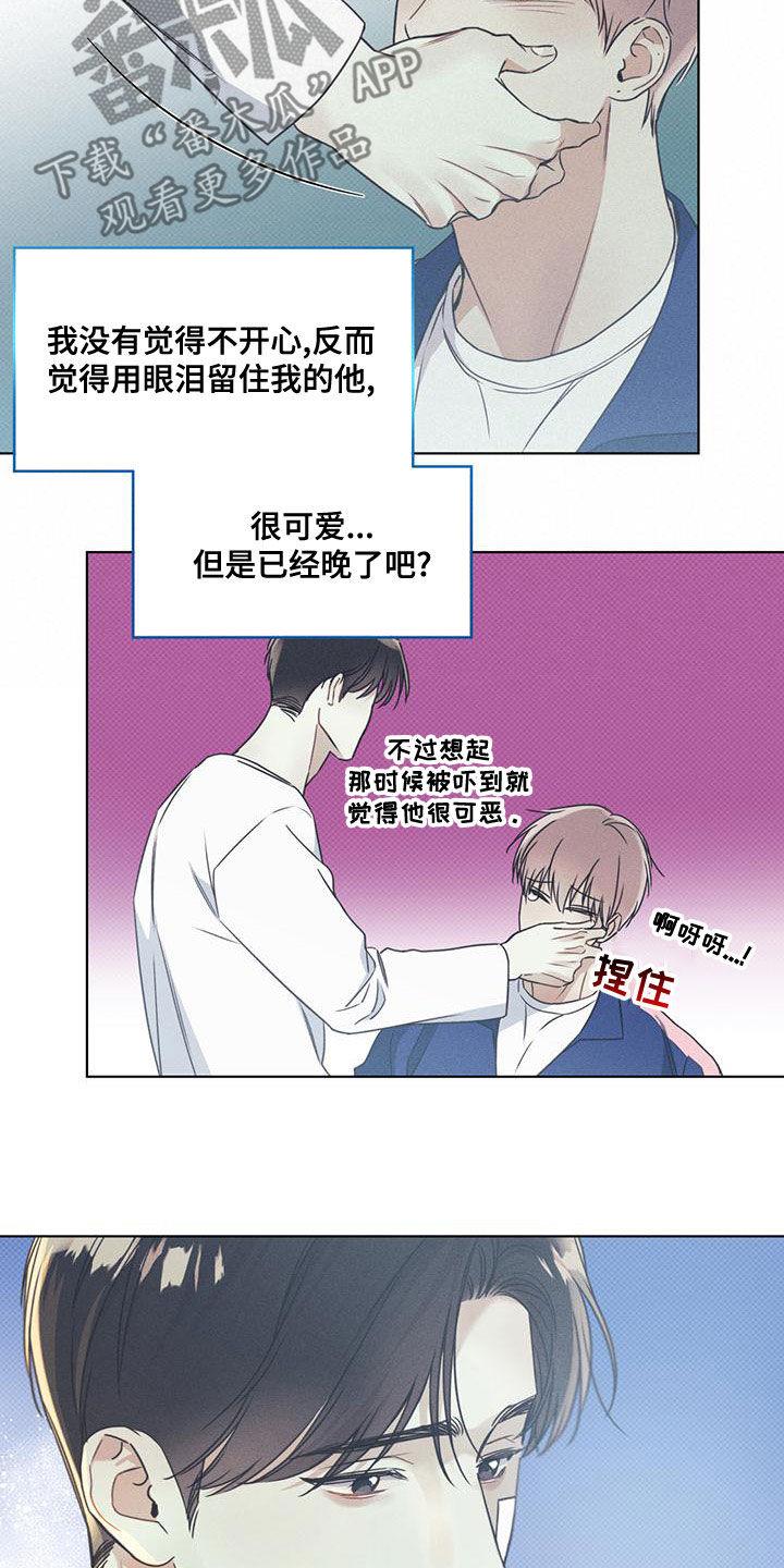 第53话 开心的事 第 7 页