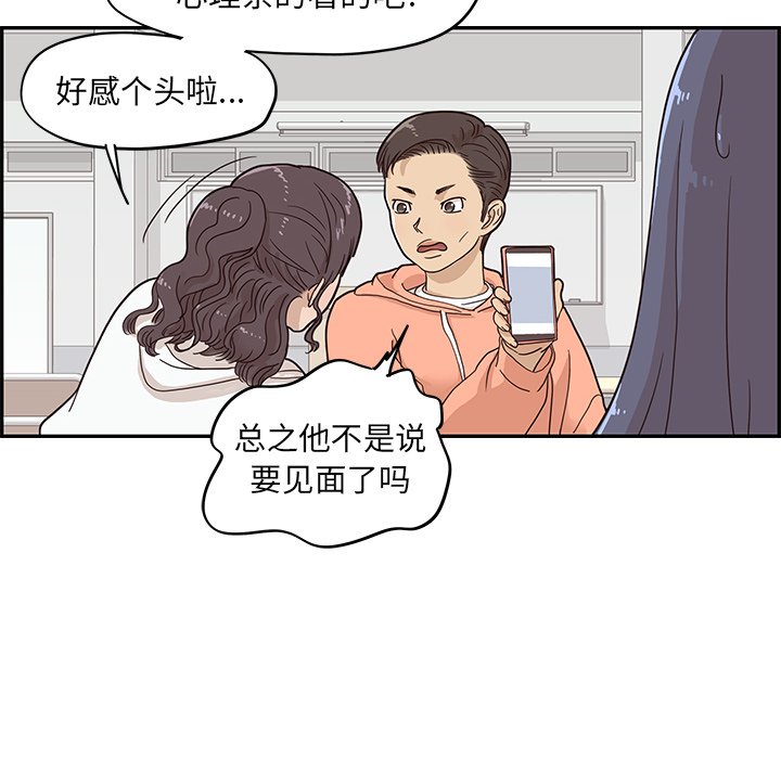 第55话 第 58 页
