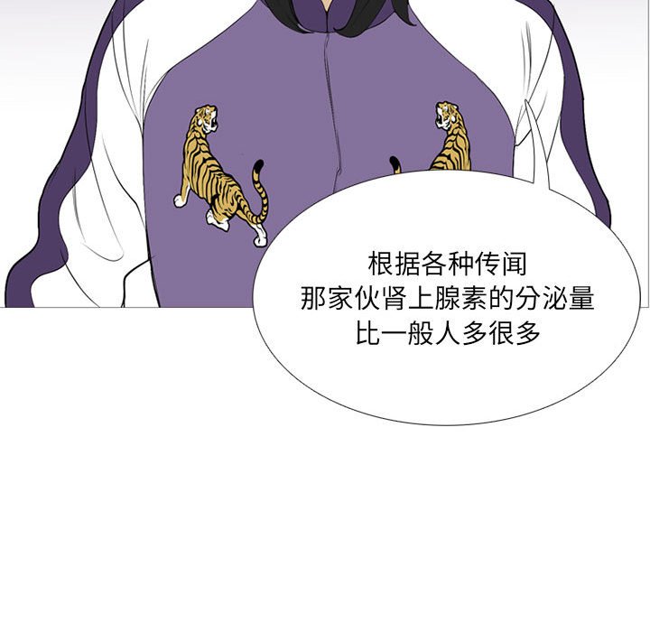 第26话 第 96 页