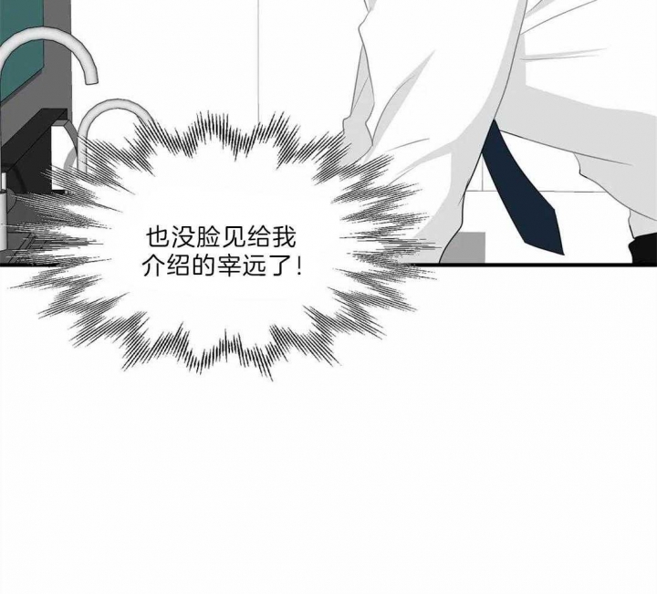 第29话 表弟的手机 第 36 页