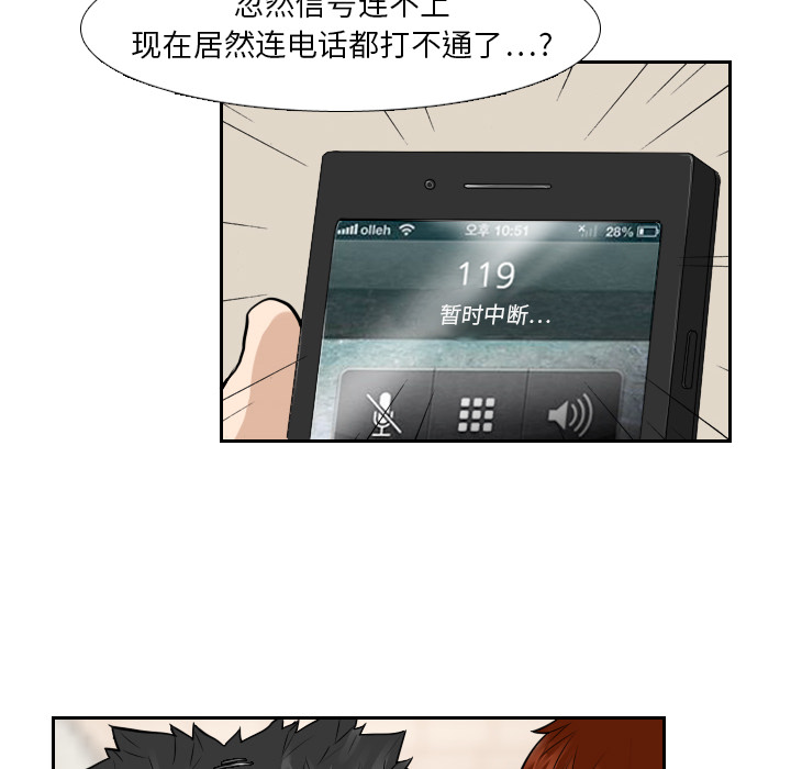 第8话 第 14 页
