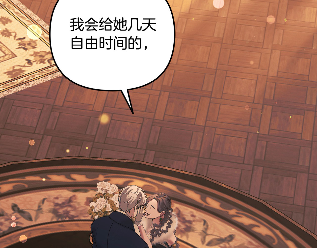 第24话 质问 第 139 页