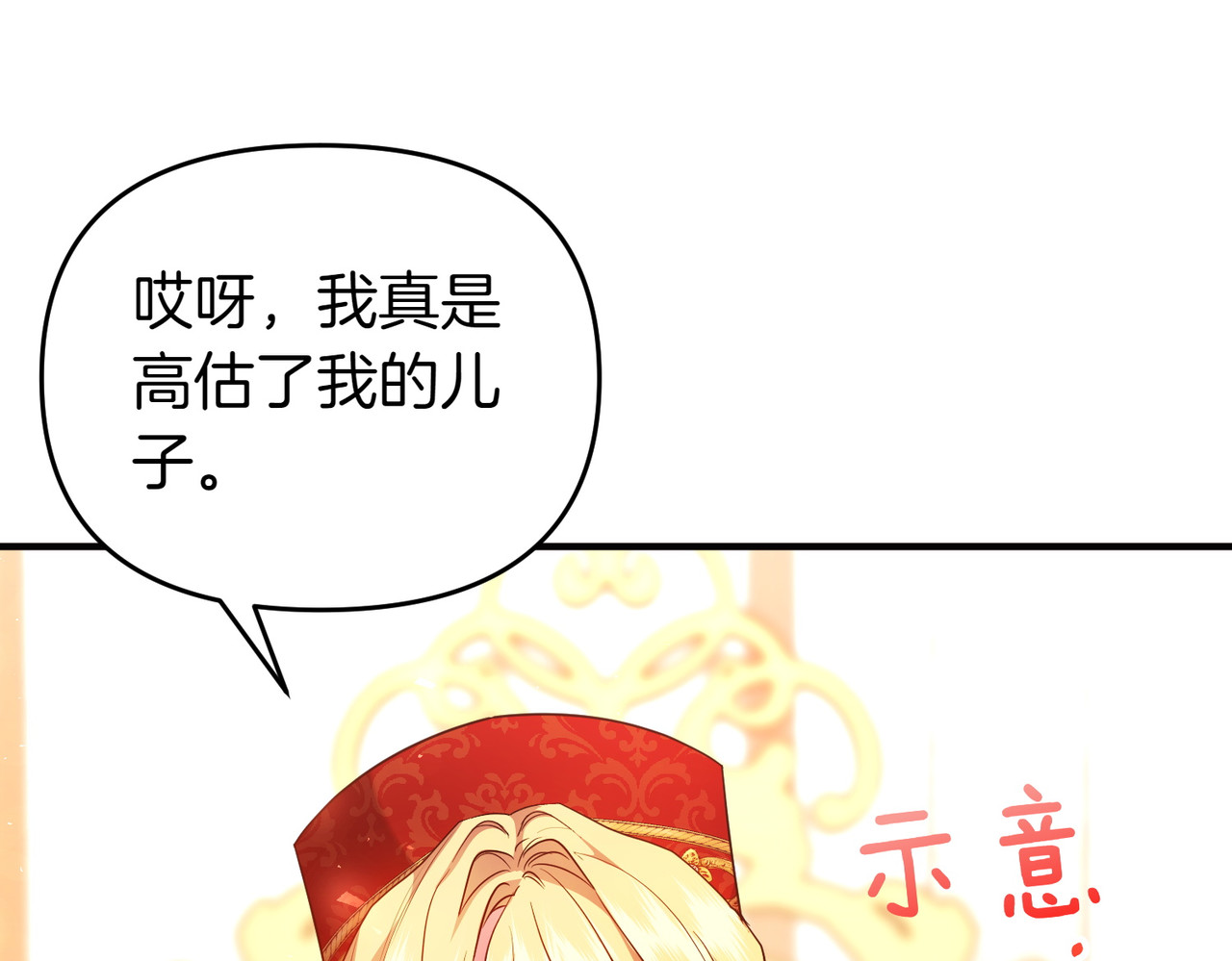 第45话 拒收 第 130 页
