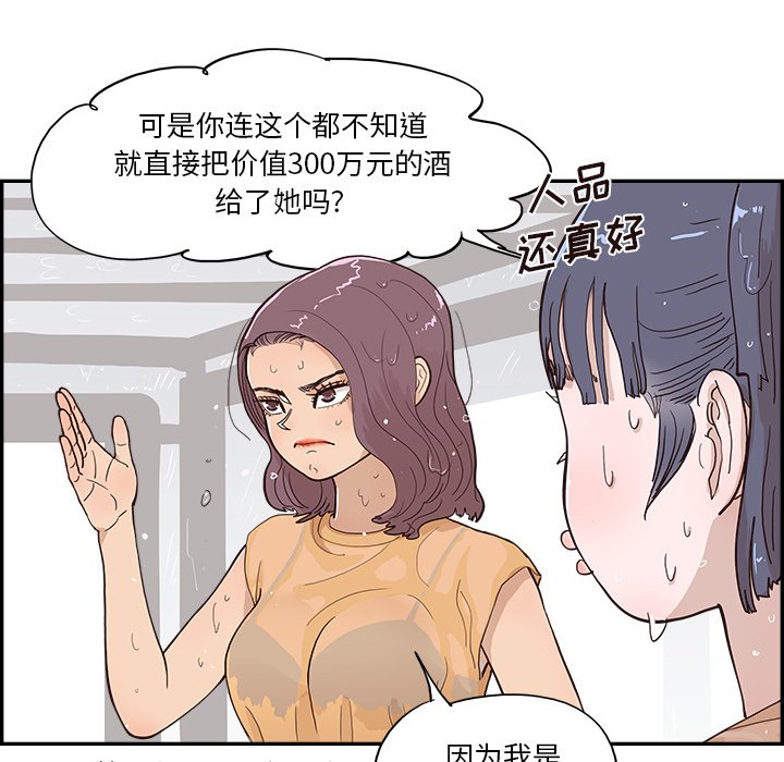 第159话 第 91 页