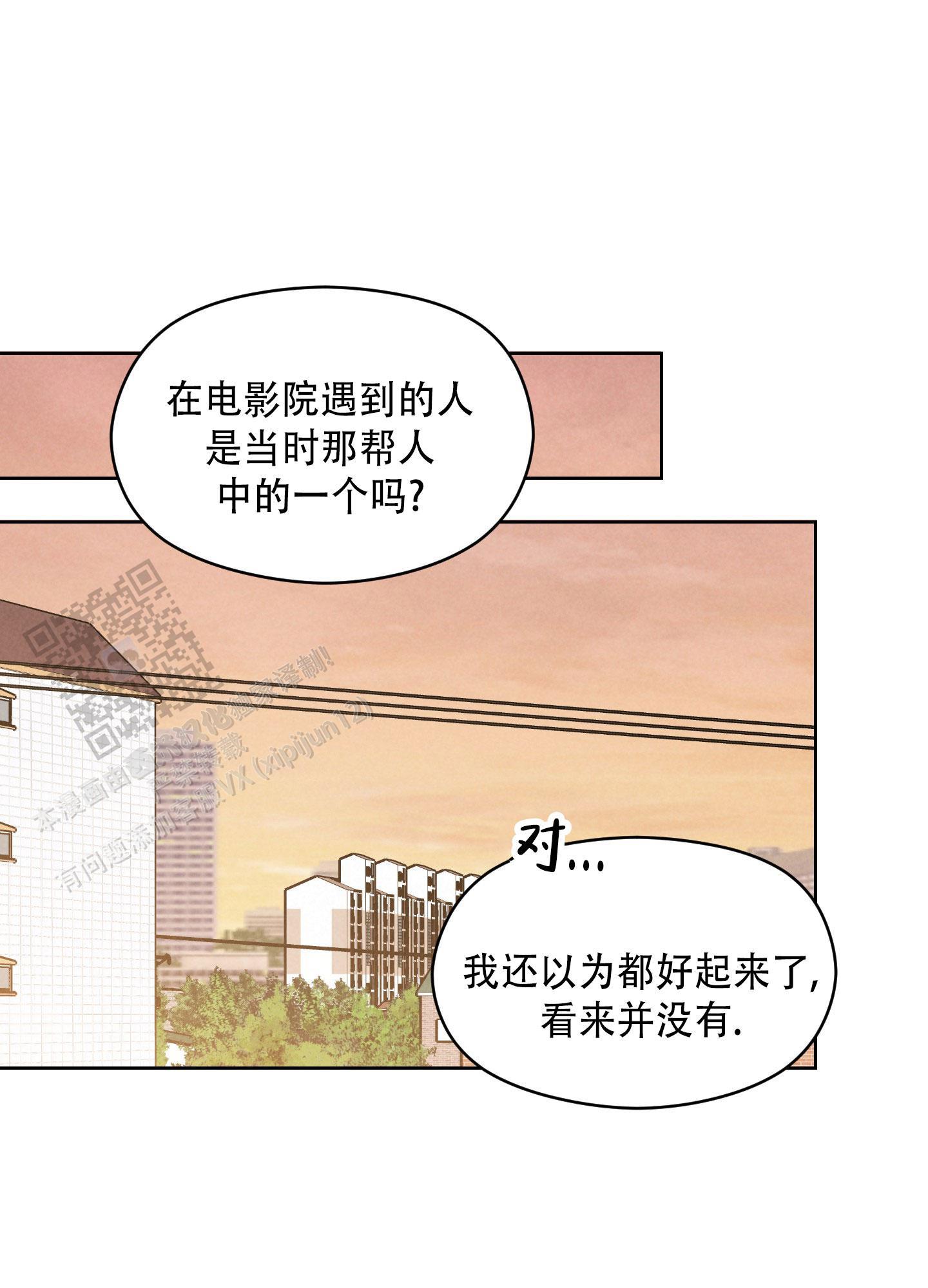 第9话 想起来了 第 21 页
