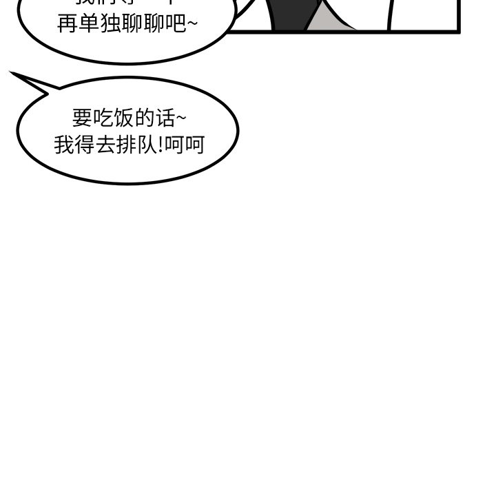 第72话 第 47 页