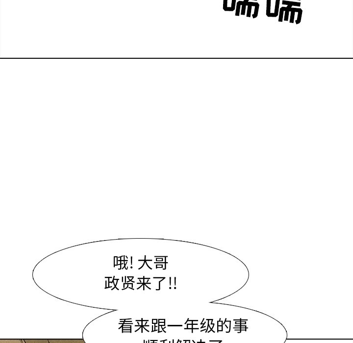 第77话 第 84 页
