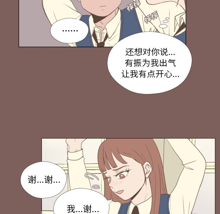 第16话 第 14 页