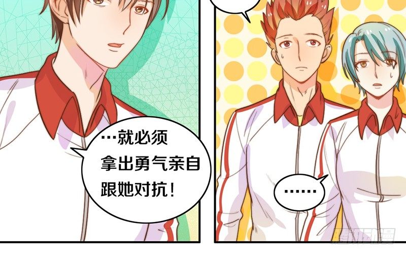 第18话 水落石出 第 24 页
