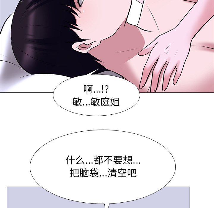 第37话 第 110 页