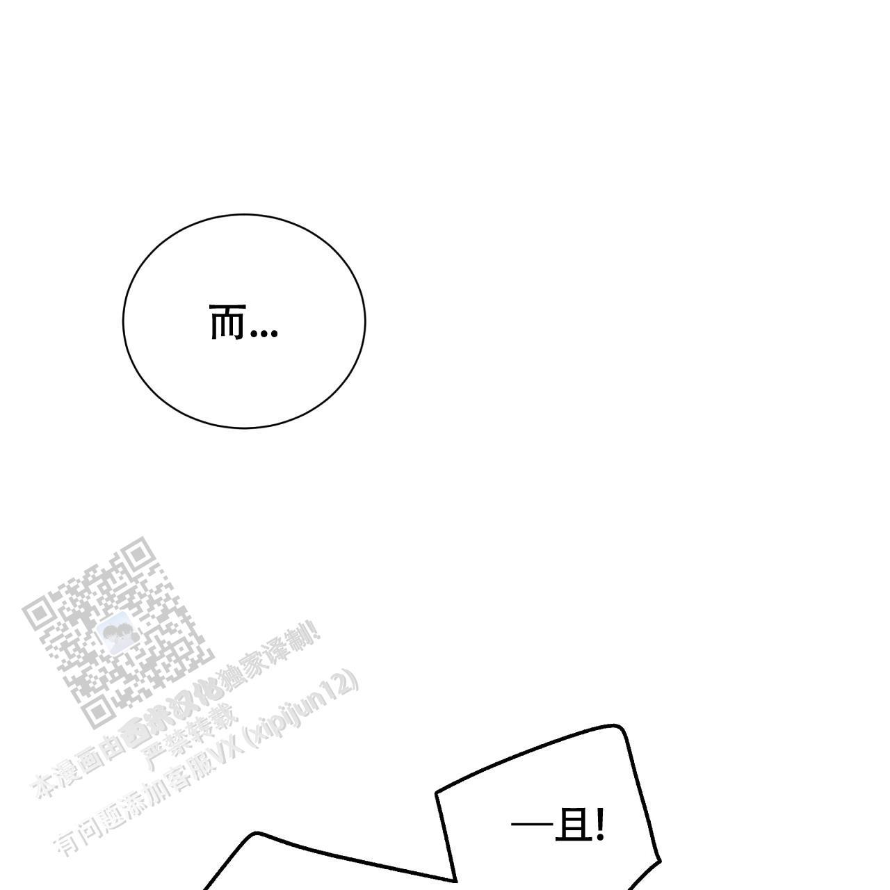 第26话 膈应 第 52 页