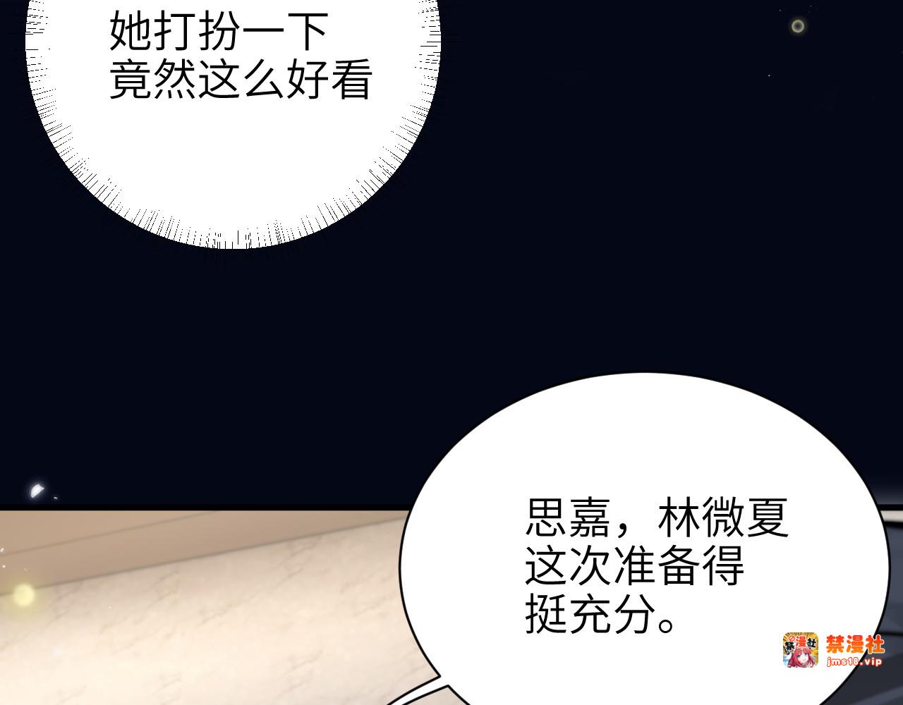 第44话 演出开始 第 63 页