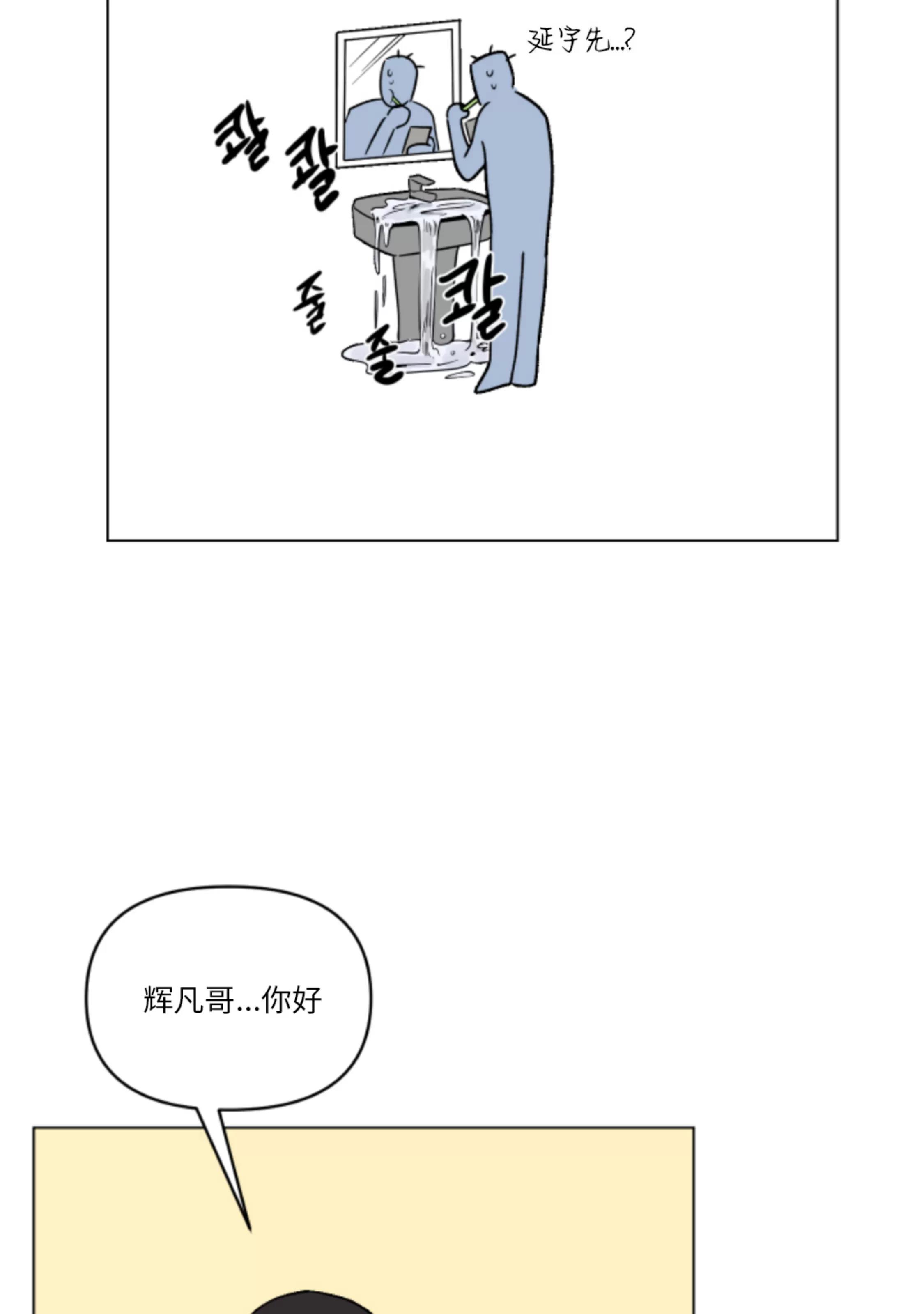 第05话 第 23 页