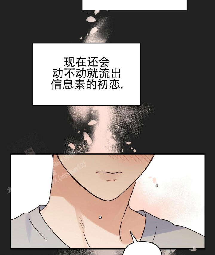第59话 还是会心动 第 24 页